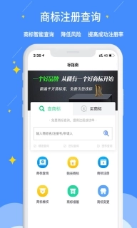 标指南商标注册查询-商标转让交易