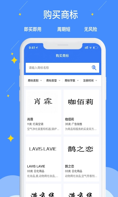 标指南商标注册查询-商标转让交易