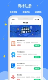 标指南商标注册查询-商标转让交易