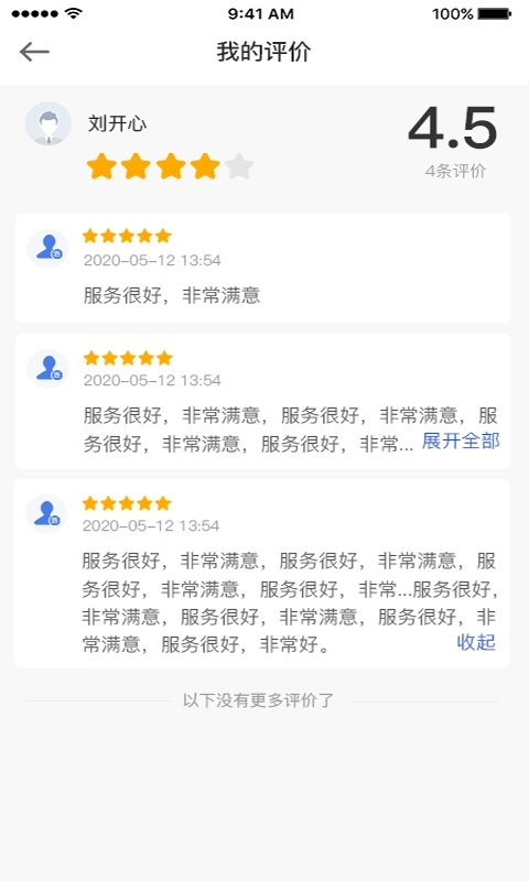 宏地物流-司机端