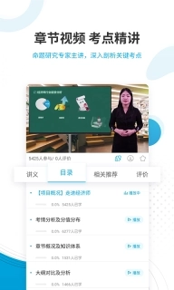 经济师题库-经济师考试