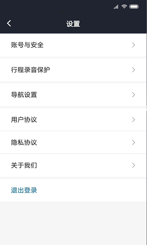 飞豹出行司机端