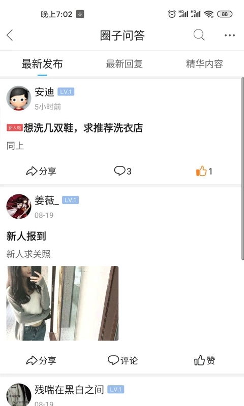 北京像素-让像素生活便利多彩