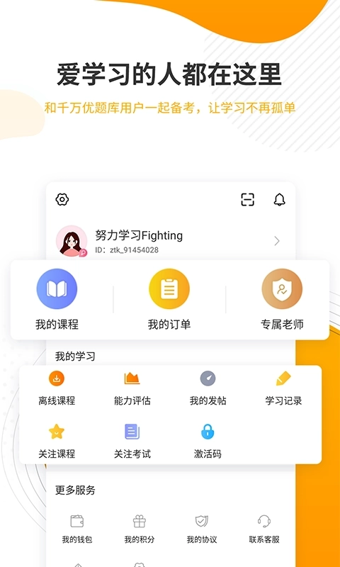 土地登记代理人优题库