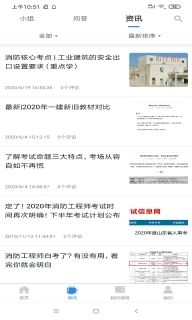 周翰在线-让职业考试变简单