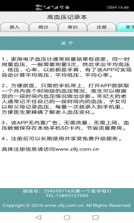高血压记录本-血压记录本记录血压