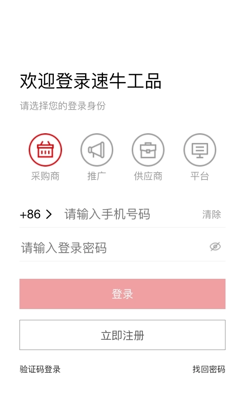 速牛-速度先行因你而牛