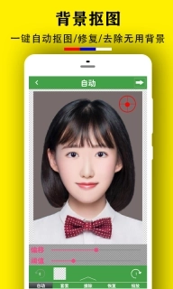 实用证件照-证件照