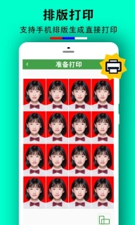 实用证件照-证件照