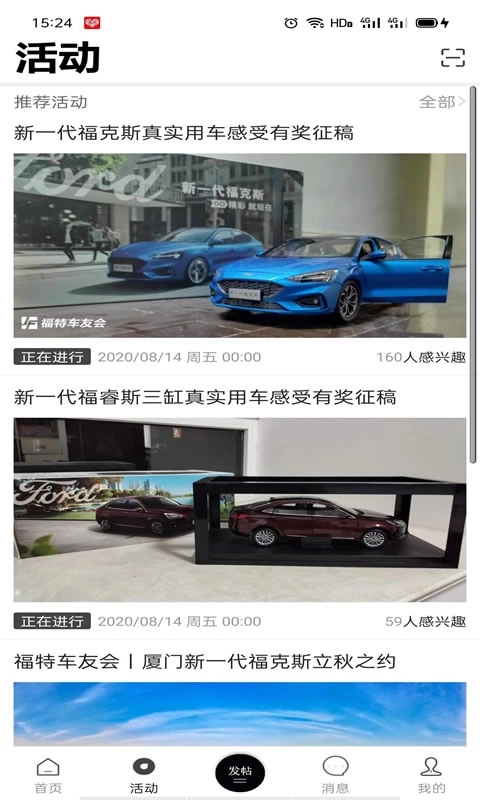 福特车友会-福粉丝们的家园