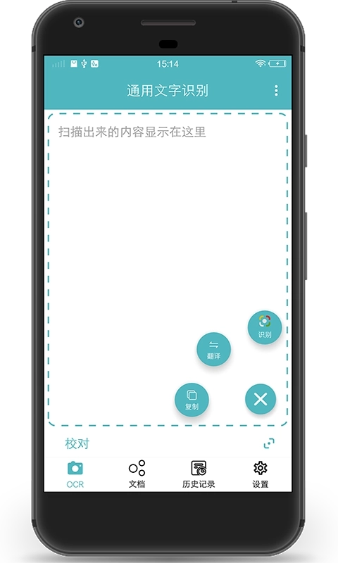 扫描图片转文字识别-文档转换