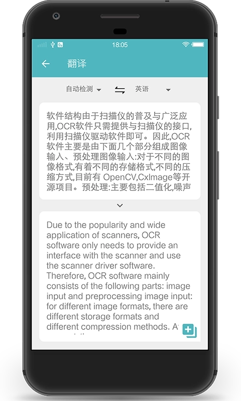 扫描图片转文字识别-文档转换