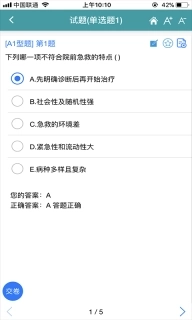 助考之星在线版