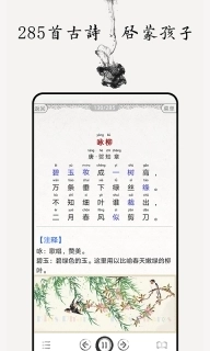 儿童唐诗三百首