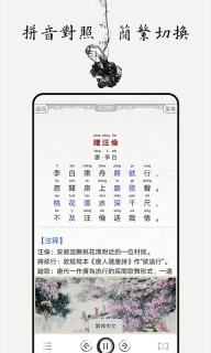 儿童唐诗三百首