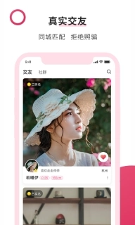 福恋-真人脱单交友平台