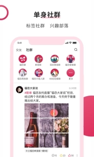 福恋-真人脱单交友平台