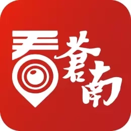 看苍南-苍南县融媒体中心