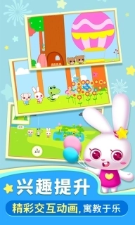 贝贝识字-幼儿认字