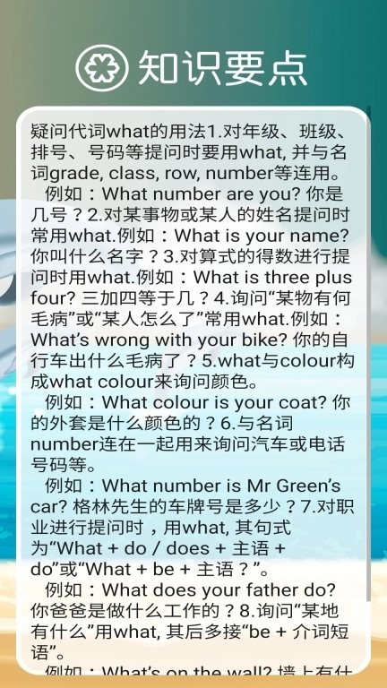 新目标英语七上