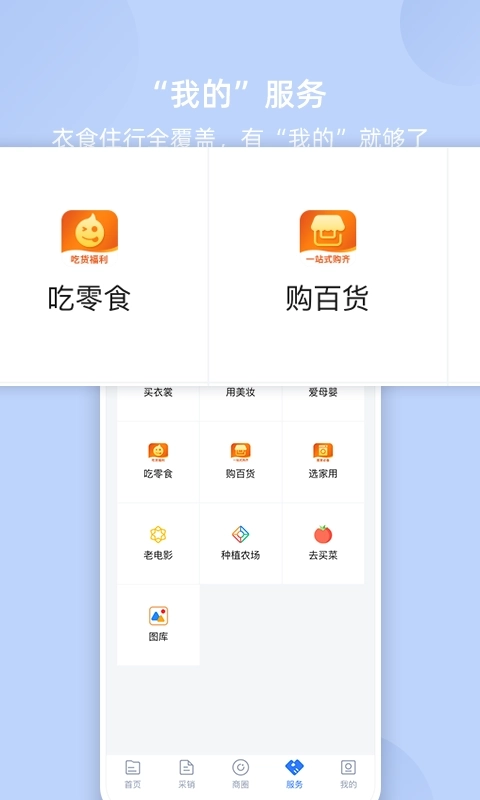 我的企业