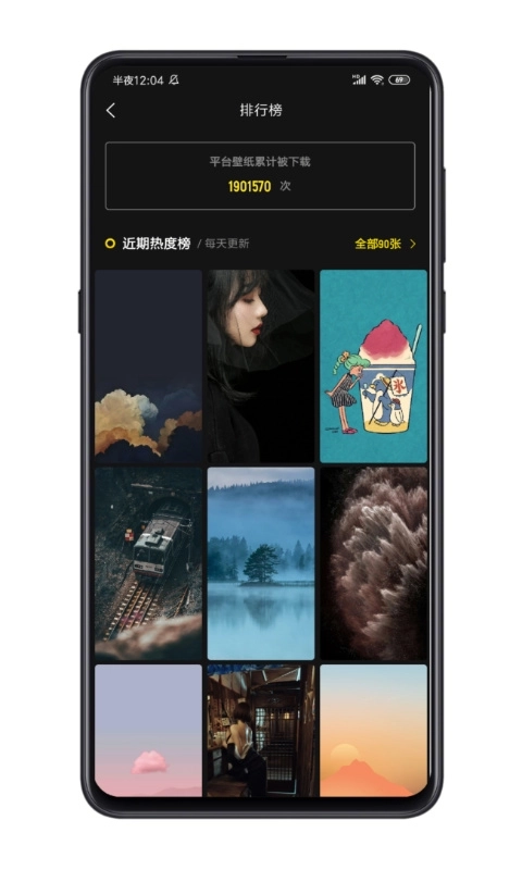 星塘图集-小而美的壁纸应用