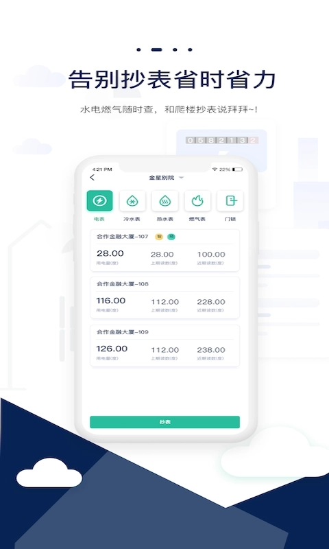 智小窝管家-智小窝