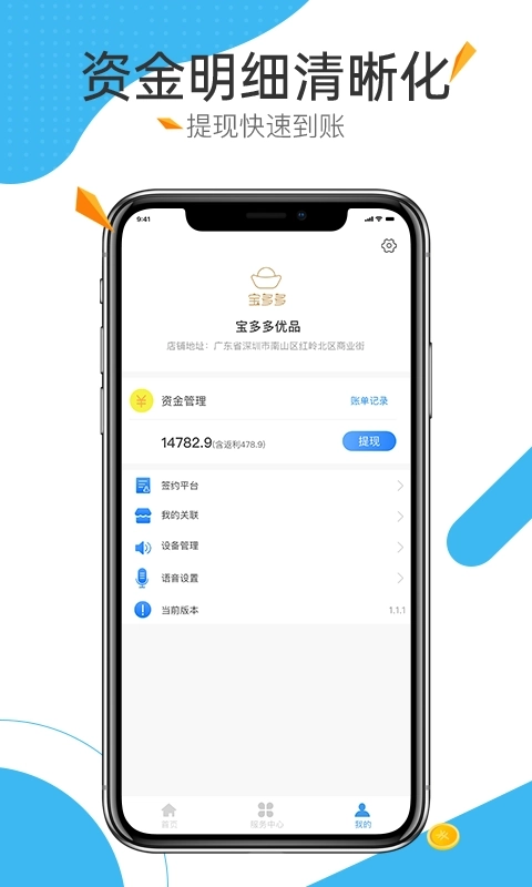 中宝平增客系统