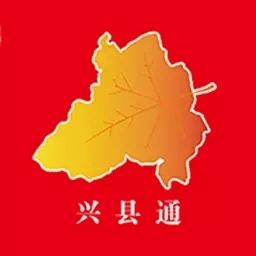兴县通