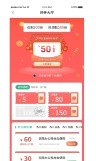 德宝办公-办公耗材