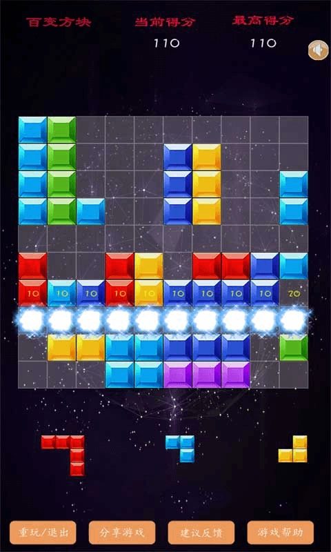 六边形百变方块-方块小游戏合集