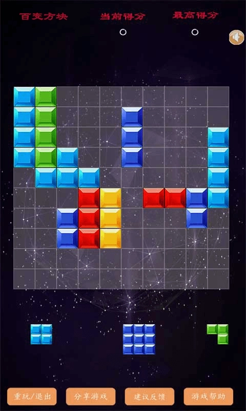 六边形百变方块-方块小游戏合集