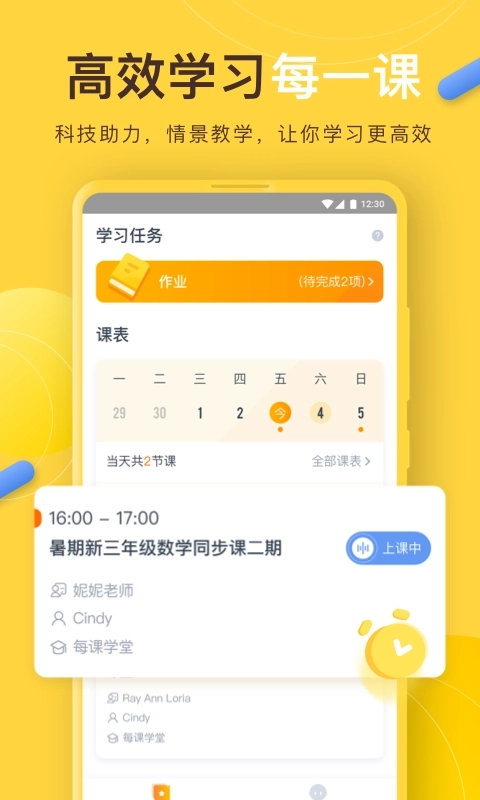每课学堂-小麦助教旗下的教学平台