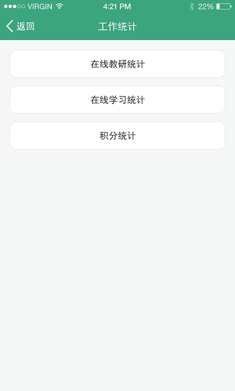 学前教育管理平台