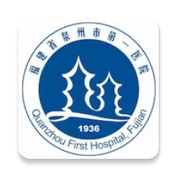泉州第一医院掌上医院