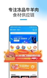 冻师傅-冻师傅牛羊肉