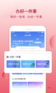 顺意办-顺义人的掌上政务管家