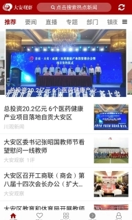 大安观察-江姐故里幸福大安