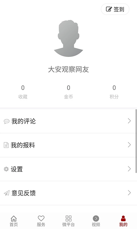大安观察-江姐故里幸福大安