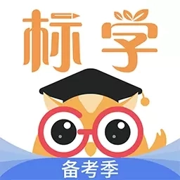 标学教育-计算机二级题库