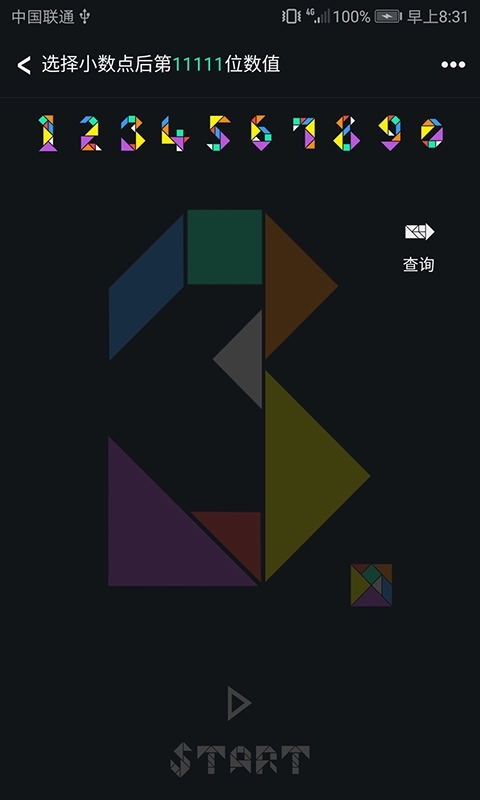 ColorPi-与时间同在