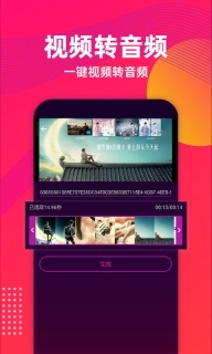 筱影音频提取-音频提取音乐提取