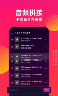 筱影音频提取-音频提取音乐提取