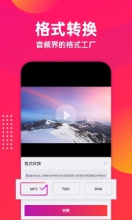 筱影音频提取-音频提取音乐提取