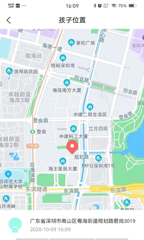 筑泰云宝-家长端