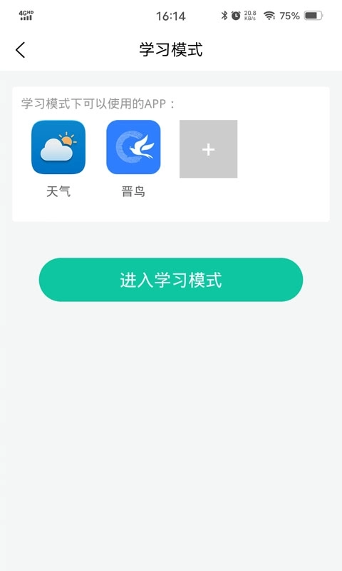 筑泰云宝-家长端