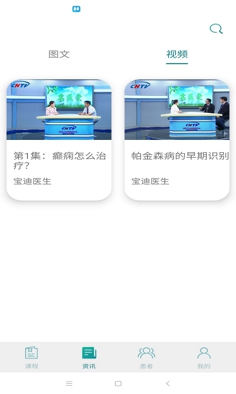 宝迪沃医生医生版