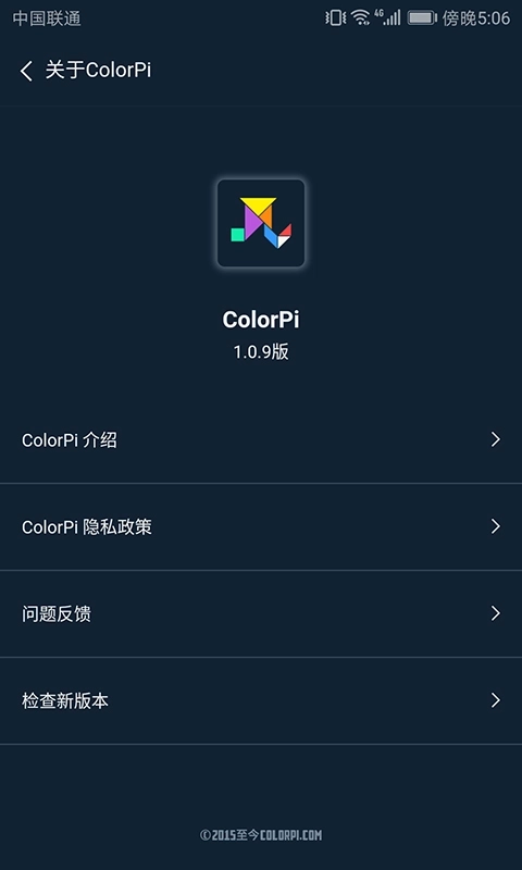 ColorPi-与时间同在