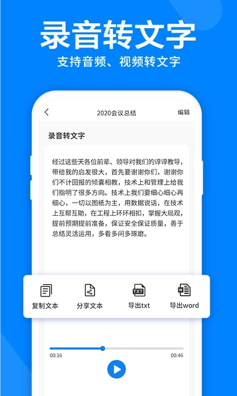 录音机音频剪辑器-高清录音