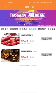 爱特优生活-社交电商平台